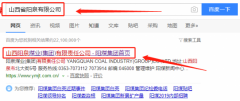 陽泉煤業(yè)(集團(tuán))有限責(zé)任公司跟本公司簽訂網(wǎng)站制作合同