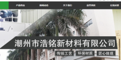 廣東省潮州市韓江涂料有限公司跟本公司簽訂網(wǎng)站設(shè)計(jì)合同