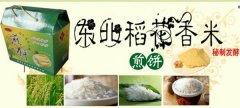 高密市*和食品有限公司網(wǎng)站建設(shè)新一代自助建站、智能建站系統(tǒng)