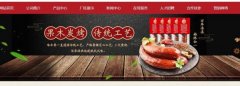 佳木斯市哈*香食品有限公司網(wǎng)站建設(shè)新一代自助建站、智能建站系統(tǒng)