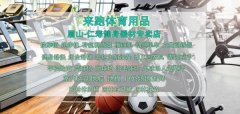 四川眉山市仁壽縣*跑體育用品制作網(wǎng)站展示型案例作品