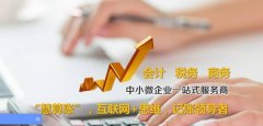 河北正*會(huì)計(jì)服務(wù)有限公司網(wǎng)站設(shè)計(jì)新一代自助建站、智能建站系統(tǒng)