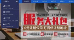 無錫*信會計服務有限公司網站建設基本流程