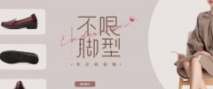 浙江信*鞋業(yè)有限公司網(wǎng)頁制作平面設計案例作品